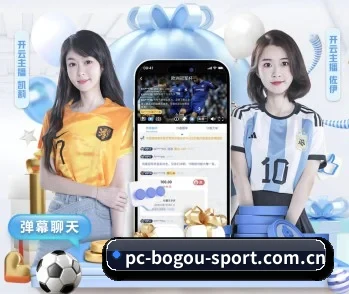博狗体育的故事